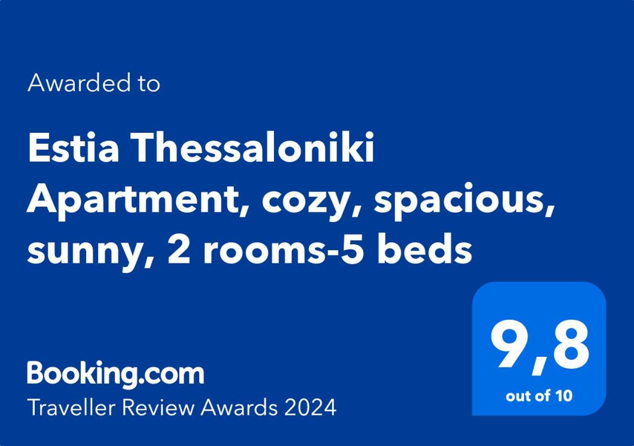 Estia Thessaloniki Apartment, Cozy, Spacious, Sunny, 2 Rooms-5 Beds Exterior photo